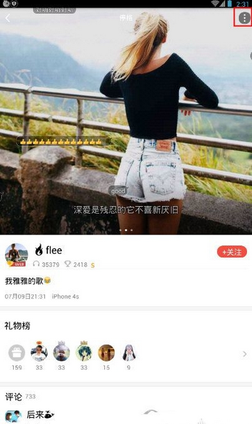 《全民K歌》作品分享功能使用说明