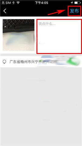 《花椒直播》小视频发布规则说明