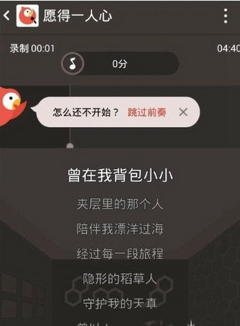 《全民K歌》SSS评分获取技巧规则说明