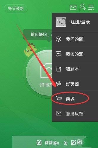《阿凡题》获取学币的方法介绍