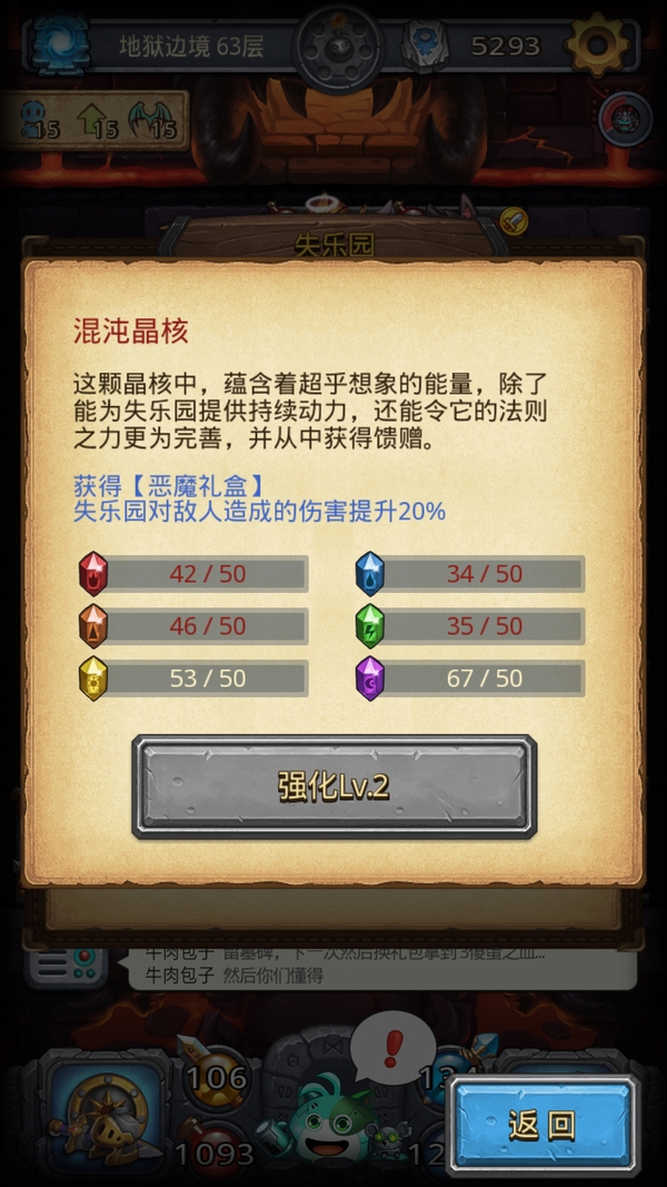 《不思议迷宫》撒旦之子冈布奥图怎么获得