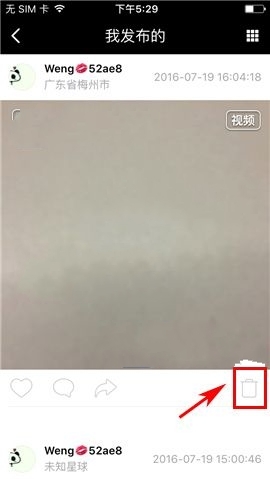 《花椒直播》删除小视频方法说明介绍