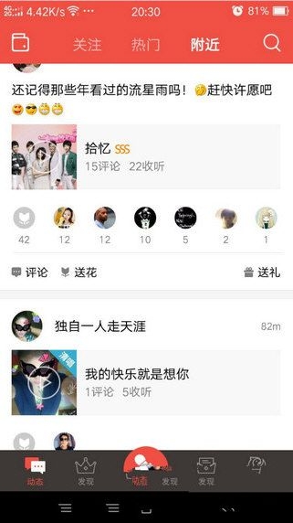 《全民k歌》粉丝获取技巧规则说明介绍