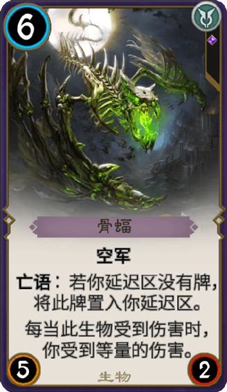 《秘境对决》骨蝠图鉴介绍