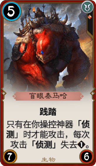 《秘境对决》盲眼泰马哈图鉴介绍