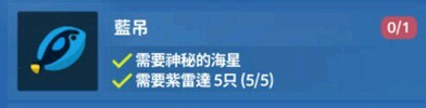 《深海水族馆》三角倒吊获取攻略