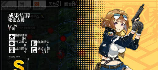 《少女前线》3-3通关攻略