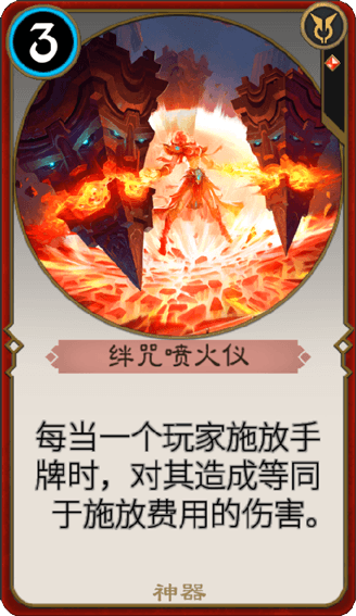 《秘境对决》神器膨胀流卡组推荐