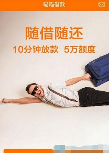 《喵喵借款》额度计算规则说明