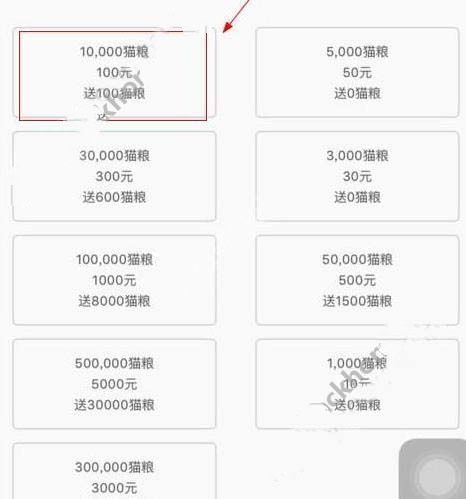 《恋夜直播》充值方法介绍