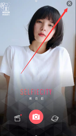 《潮自拍》照片保存路径介绍