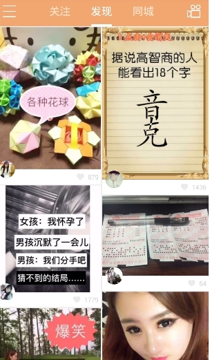 《快手直播》QQ登陆规则说明介绍