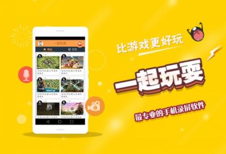 《一起玩耍》好用吗？相关功能介绍