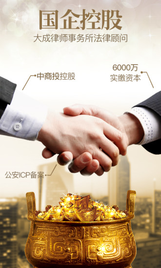 《一点金库理财》安全可信度分析