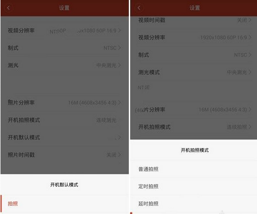 《小蚁运动相机》拍照功能使用说明