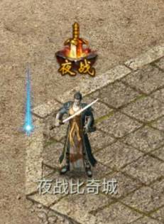 《传奇霸业手游》夜战比奇城活动玩法介绍