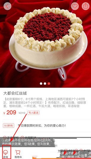 《生日管家》商家联系规则说明介绍