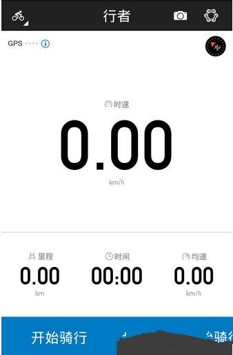 《行者骑行》app使用说明介绍