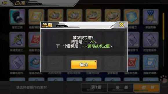 《碧蓝航线》新彩蛋看板娘隐藏任务攻略