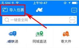 《菜鸟裹裹》绑定手机规则说明介绍