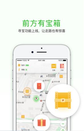 《悦动圈》设置目标步数的方法介绍