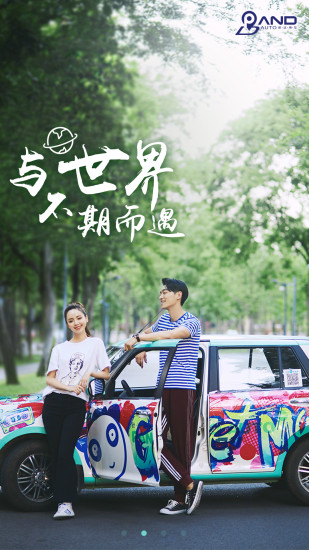 《盼达用车》能否上高速的相关说明