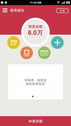 《信用钱包》安全可信度分析