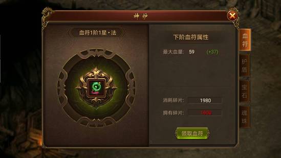 《传奇霸业手游》神炉系统介绍