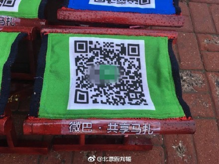 《共享马扎》的相关使用方法介绍