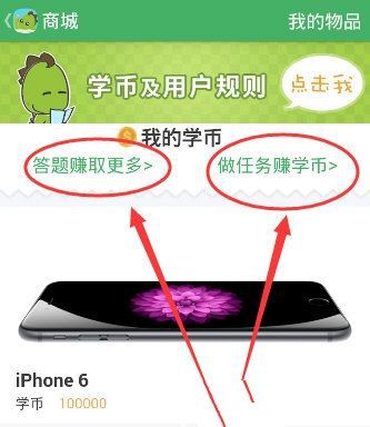 《阿凡题》获取学币的方法介绍