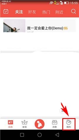 《全民K歌》新建歌单功能使用说明介绍