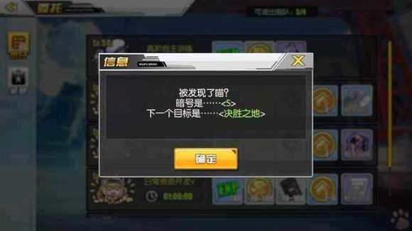 《碧蓝航线》新彩蛋看板娘隐藏任务攻略