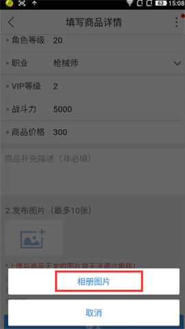 《交易猫》提交游戏图片规则说明