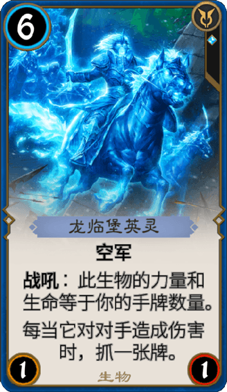 《秘境对决》龙临堡英灵图鉴介绍