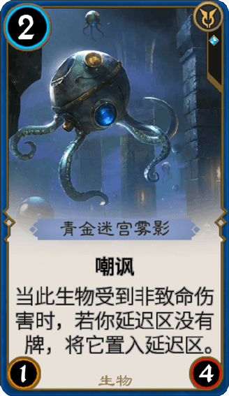 《秘境对决》青金迷宫雾影图鉴介绍