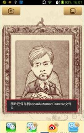 《魔漫相机》快速保存功能使用说明