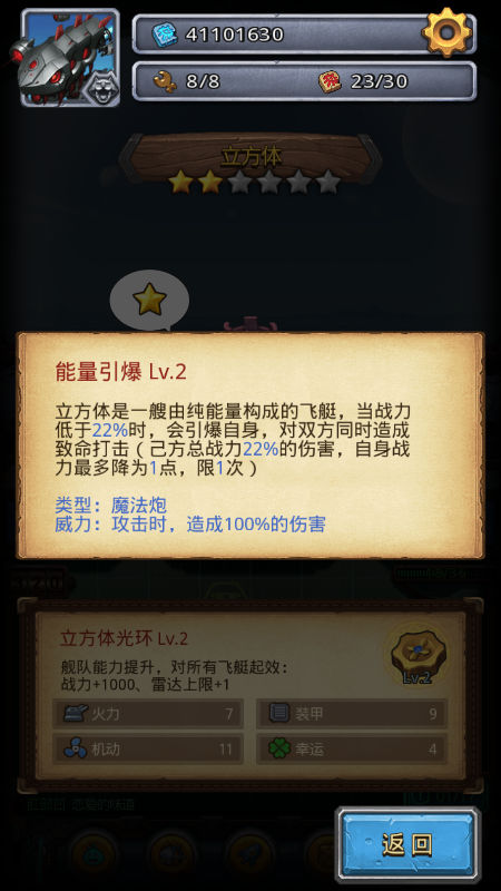 《不思议迷宫》新版本飞艇介绍