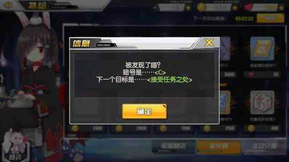 《碧蓝航线》新彩蛋看板娘隐藏任务攻略