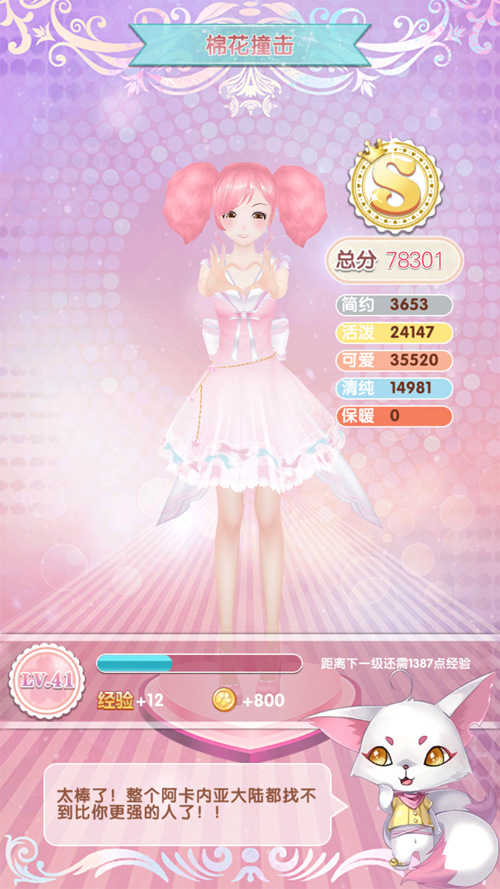 《悠悠恋物语》少女级2-2棉花撞击平民S级攻略