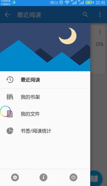 《静读天下》找书方法介绍