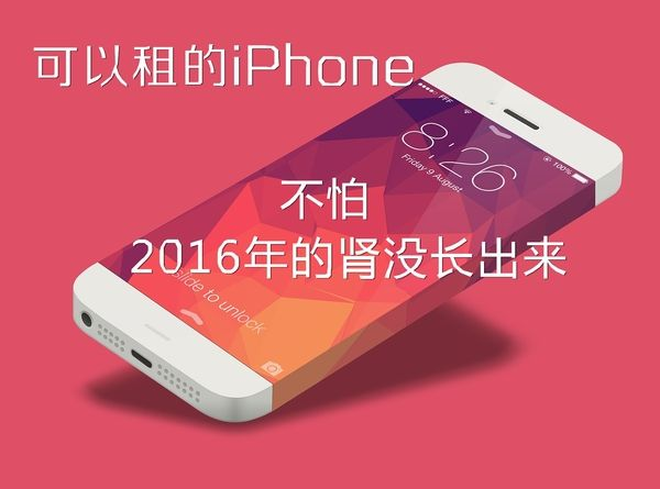 《京东》保租机型一览说明介绍