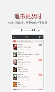 《纵横小说》包月方法介绍
