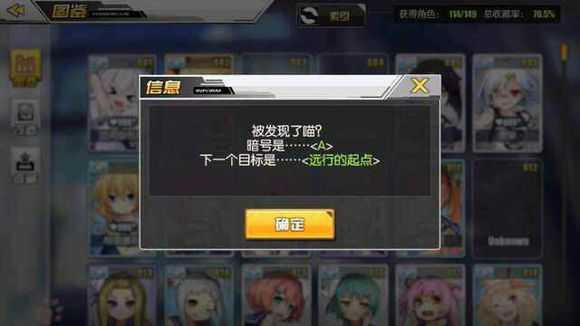 《碧蓝航线》新彩蛋看板娘隐藏任务攻略