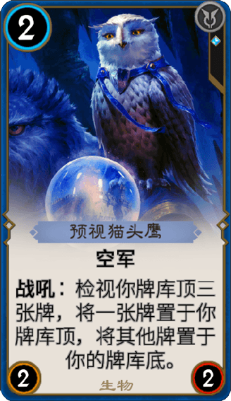 《秘境对决》预视猫头鹰图鉴介绍
