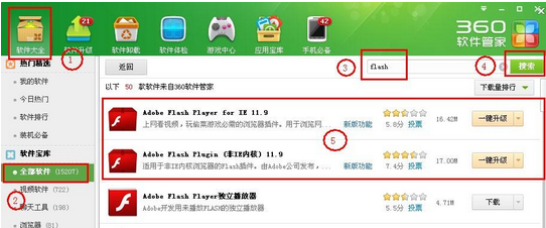 《360安全卫士》解决网页视频无法播放的方法介绍