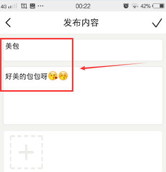 《明星衣橱》社区功能使用说明介绍