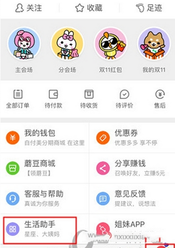 《蘑菇街》纪念日添加规则说明