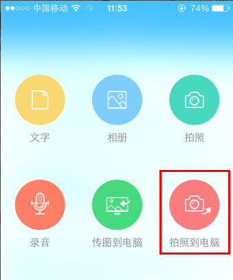 《为知笔记》APP使用说明介绍
