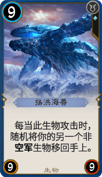《秘境对决》扬洪海兽图鉴介绍