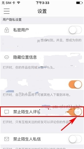 《快手直播》禁止陌生人评论方法说明介绍